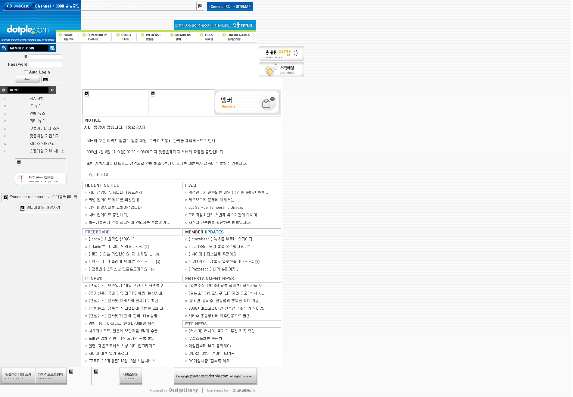 따뜻한 사람들이 만들어 가는 인터넷 세상 - 닷플커뮤니티