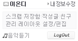 XE 레이아웃 위젯 스킨 디자인 모음