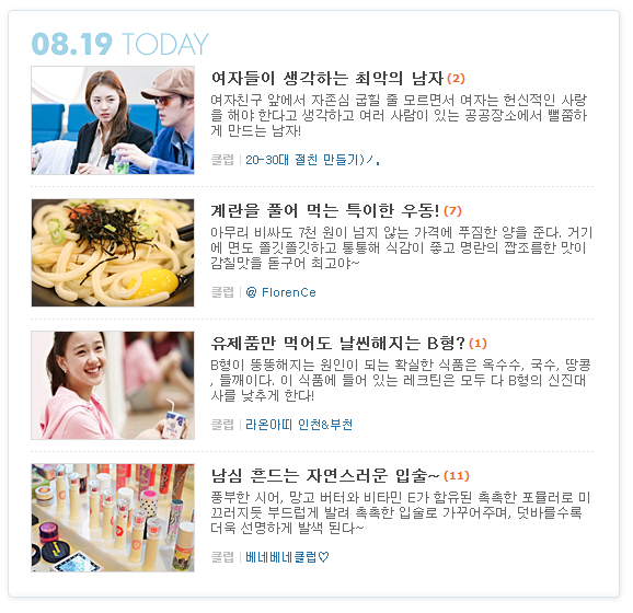 오늘만 출력 위젯