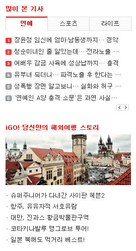 스포츠한국 최근게시물 탭