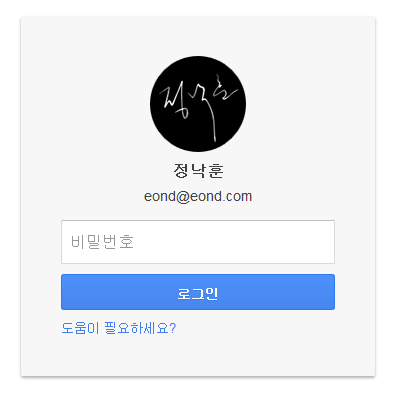 네이버, 다음 등 포털사이트 로그인 화면 모듬(201501)