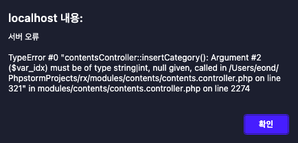 contents 모듈 에러