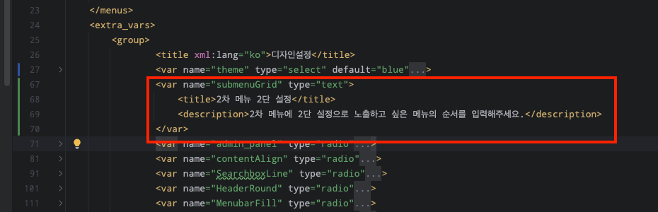 라이믹스 레이아웃 만들기 : n번째 메뉴만 그리드 구조 적용