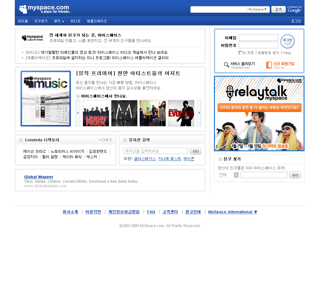 마이스페이스 myspace.com