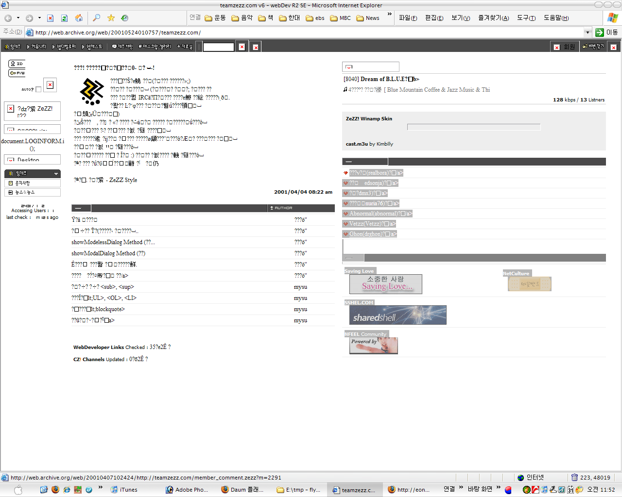 제쯔닷컴, teamzezz, 팀제쯔, 위쯔, 서풍, 위풍당당