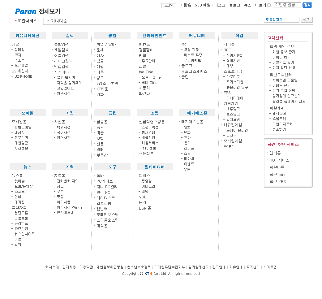 파란 사이트맵