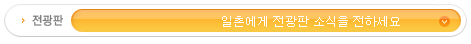 전광판 위젯