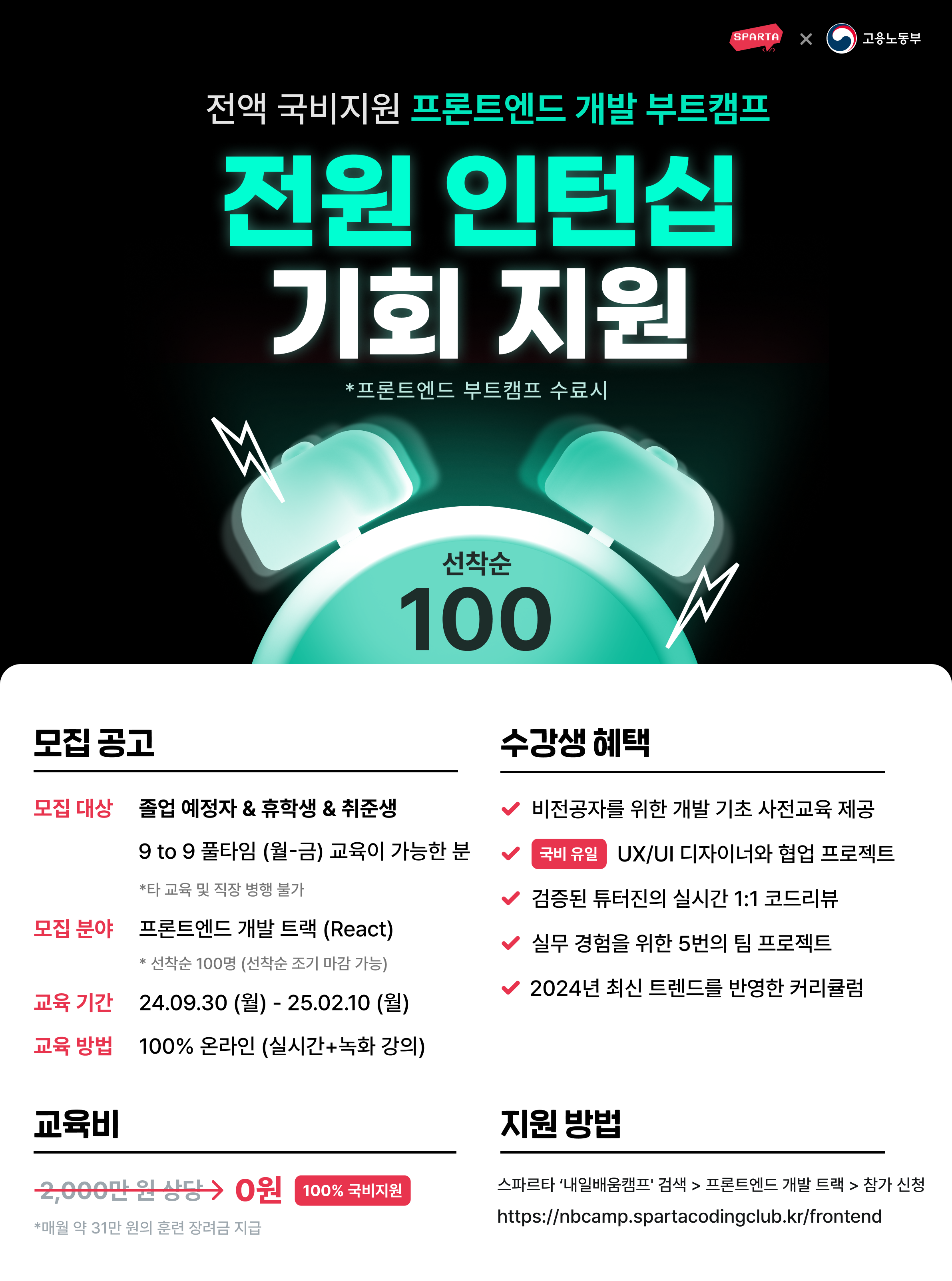 25년 상반기 IT회사 인턴 모집합니다! (무경력 가능)
