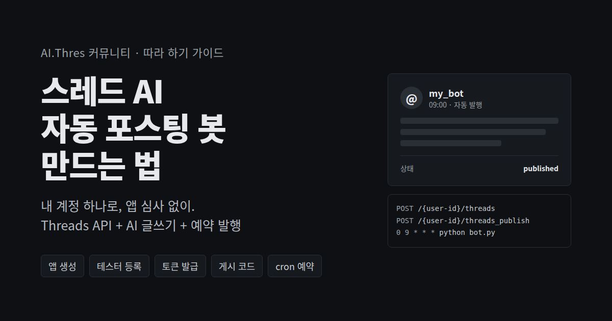 인스타그램이나 스레드에서 "홈페이지 제작은 OO" 같은 문구가 날마다 조금씩 바뀌어 올라오는 계정을 본…
