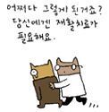 어쩌다 그렇게 된거죠 당신에겐 재활치료가 필요해요