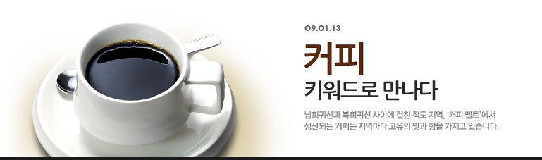 커피