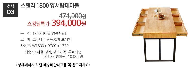 스탠리 1800 양서랍테이블