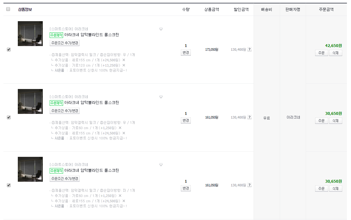 블라인드