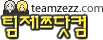./files/attach/images/8751/8955/teamzezz.gif