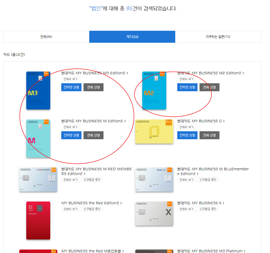 법인카드 추천