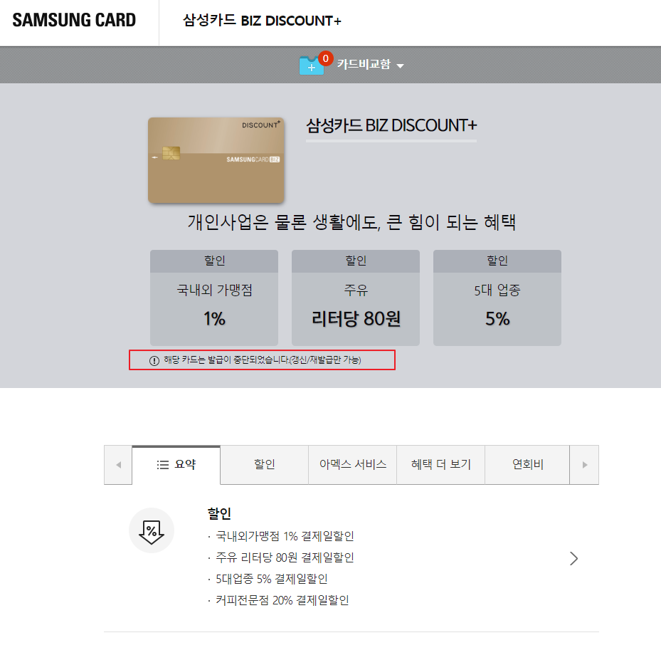 법인카드 추천