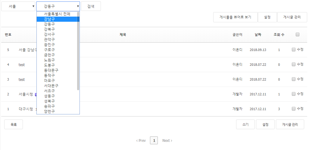 XE 지점검색 게시판 시/군/구 선택 검색