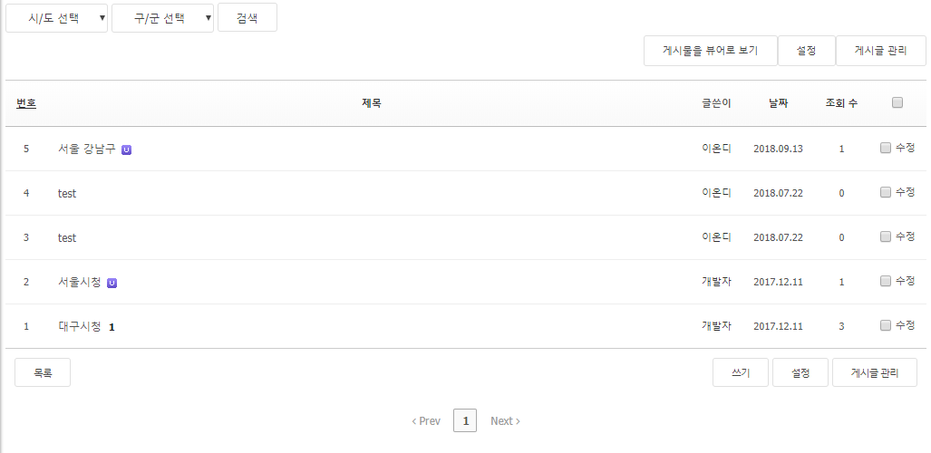 XE 지점검색 게시판 시/군/구 선택 검색
