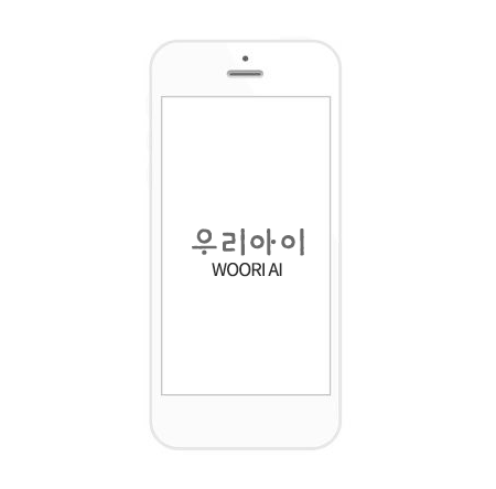 201901 우리아이(WOORIAI)