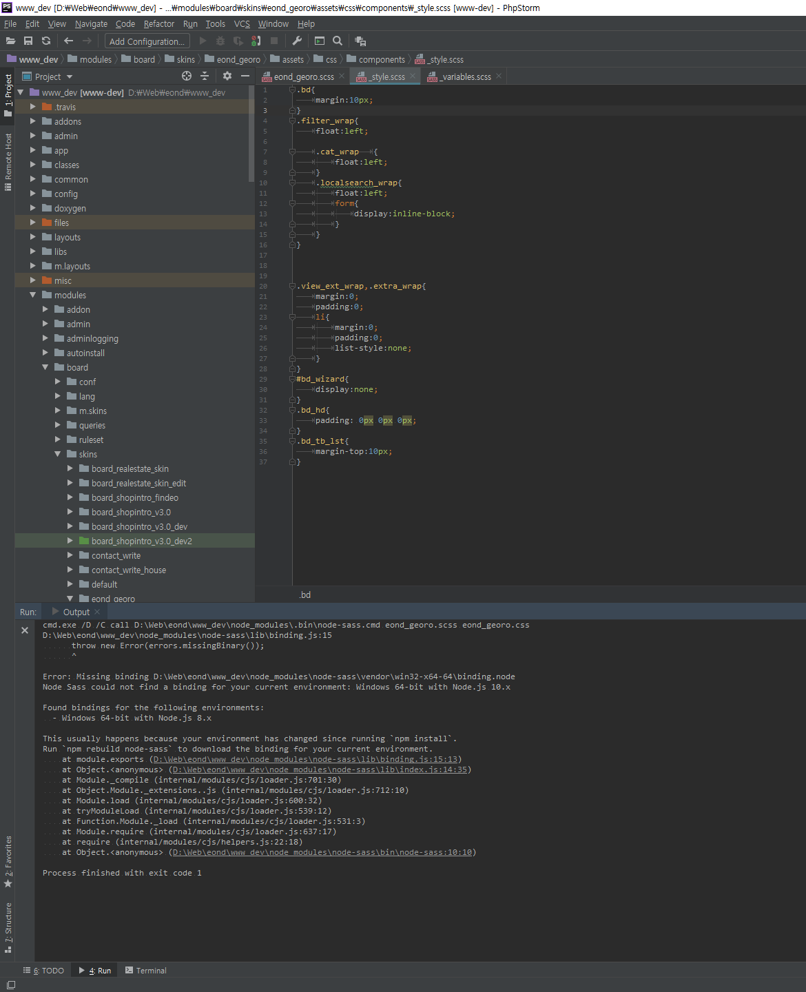 phpstorm scss 동작 안됨!! ㅠㅠ