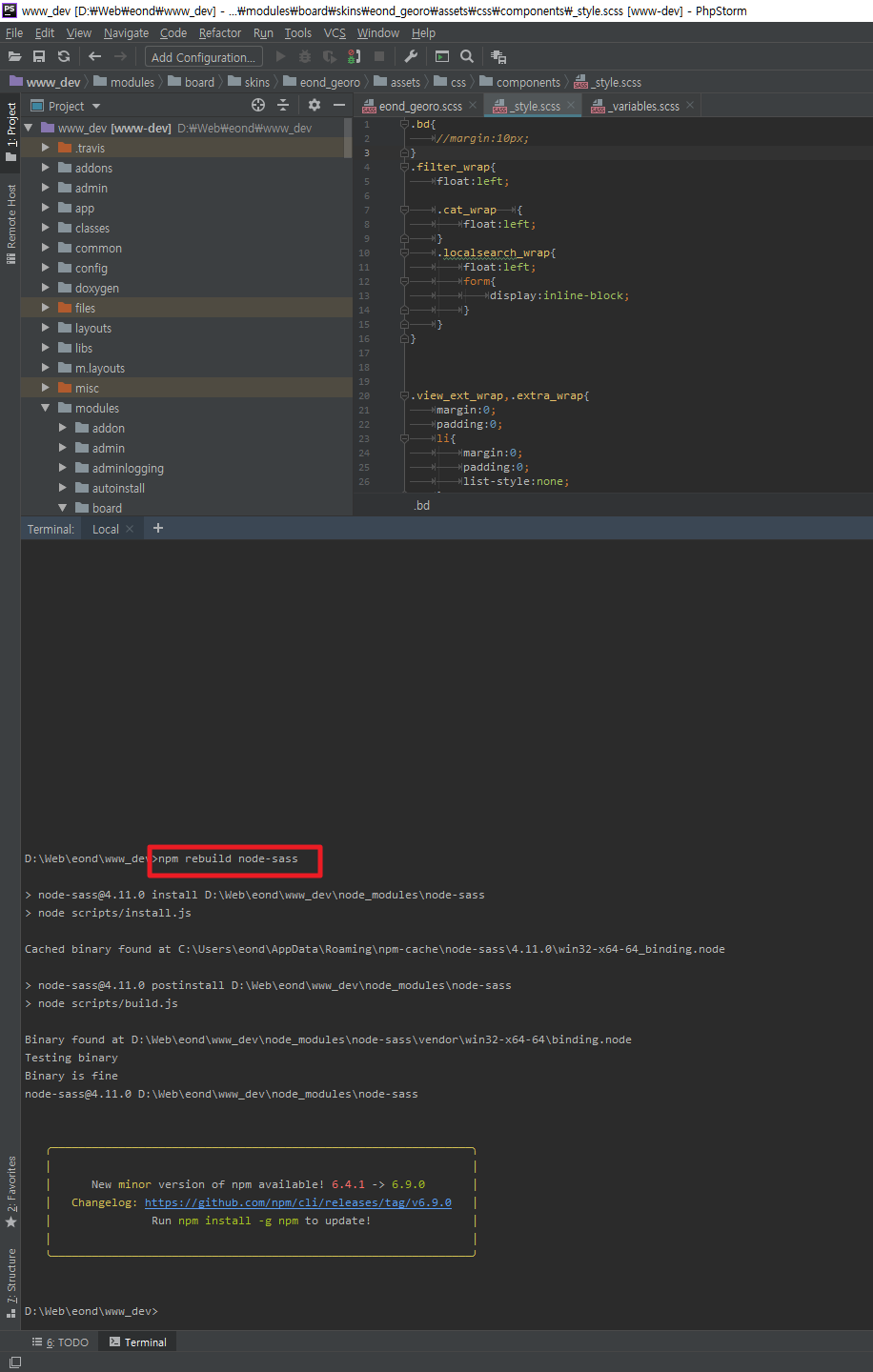 phpstorm scss 동작 안됨!! ㅠㅠ