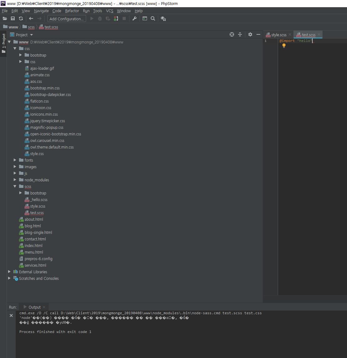 phpstorm scss 동작 안됨!! ㅠㅠ