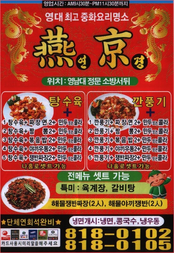 연경