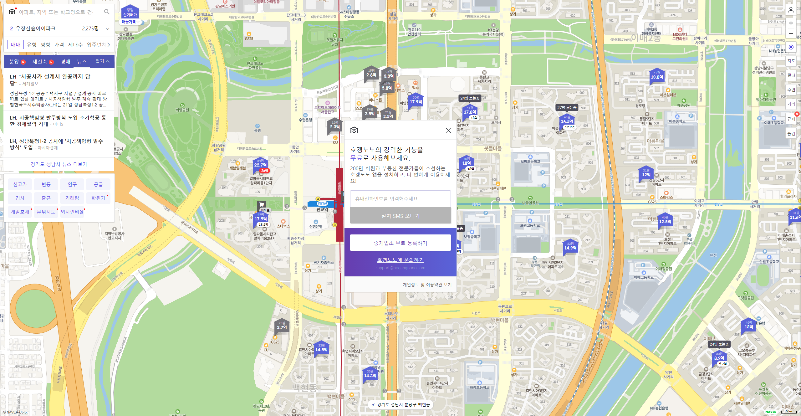 부동산 사이트 테마 컬러