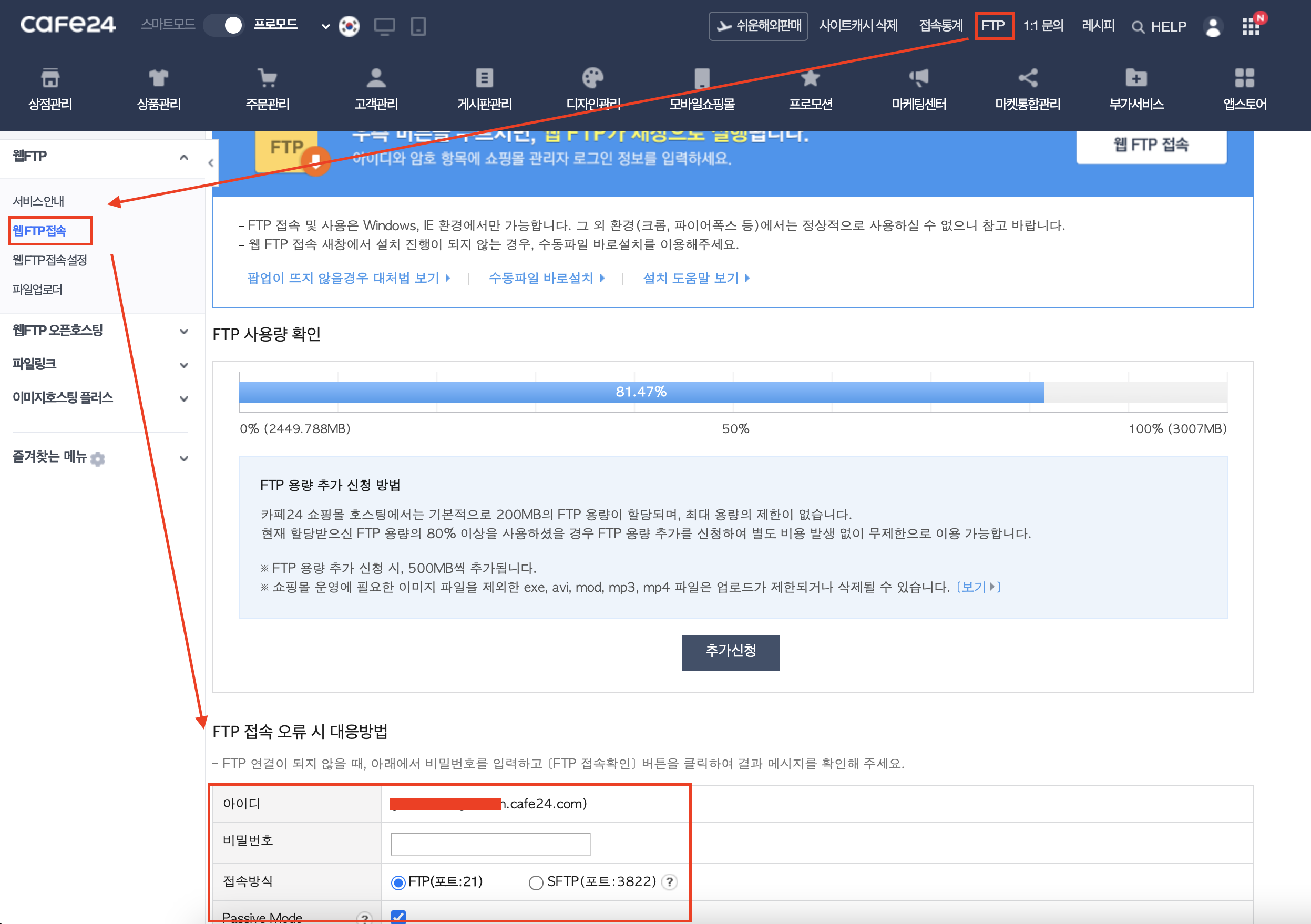 카페24 쇼핑몰 무한스크롤 구현하기