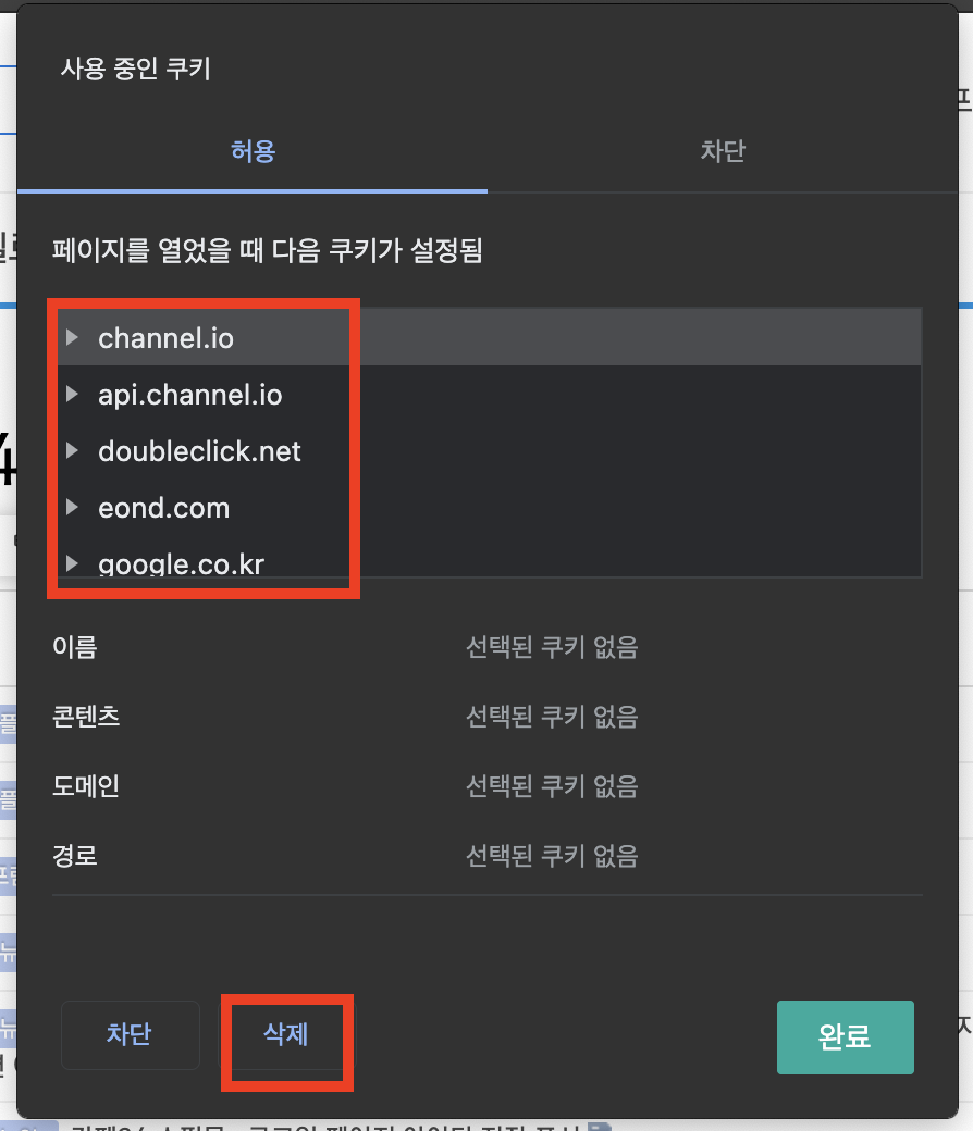 카페24 쇼핑몰 무한스크롤 구현하기
