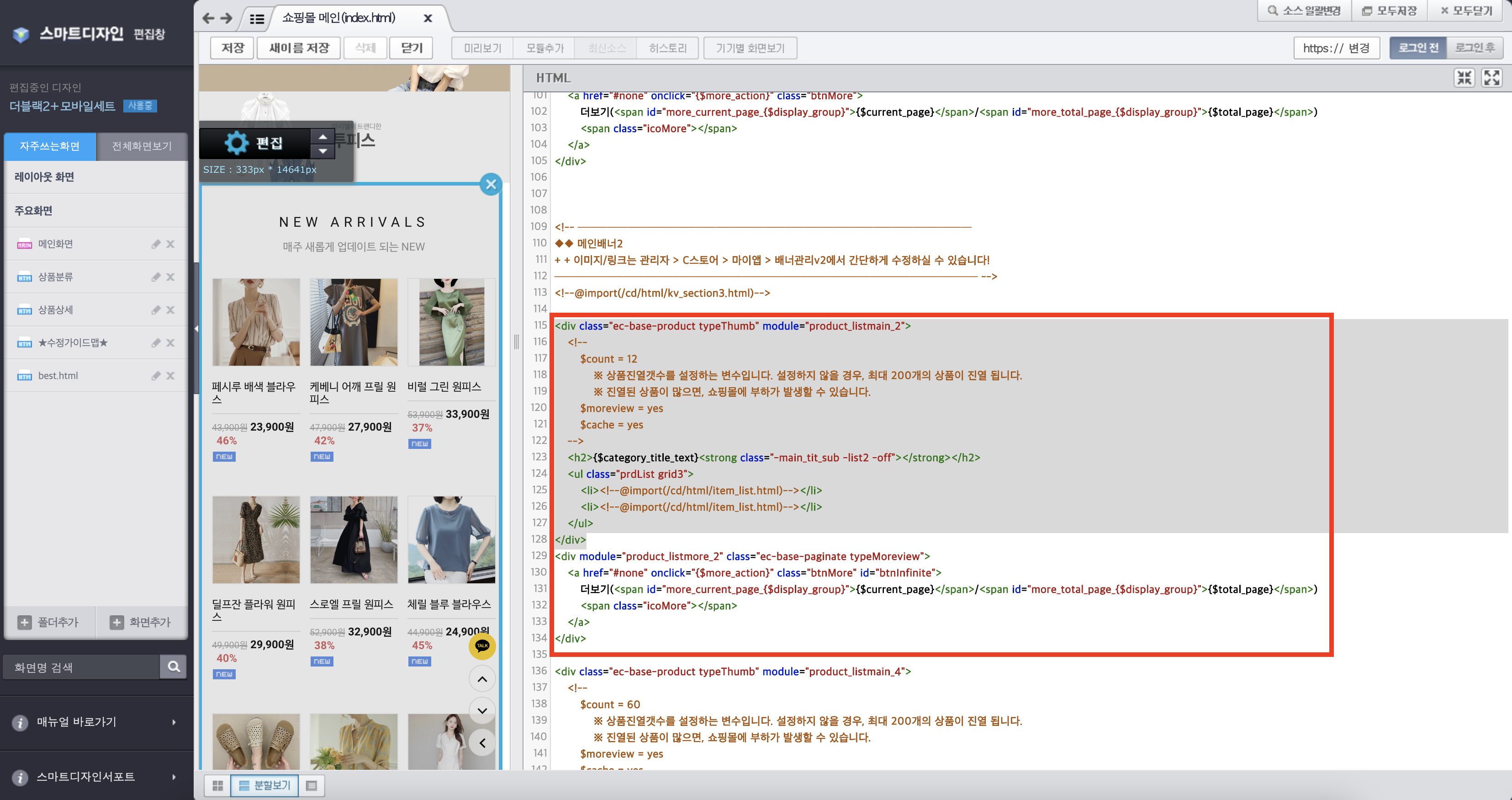 카페24 쇼핑몰 무한스크롤 구현하기
