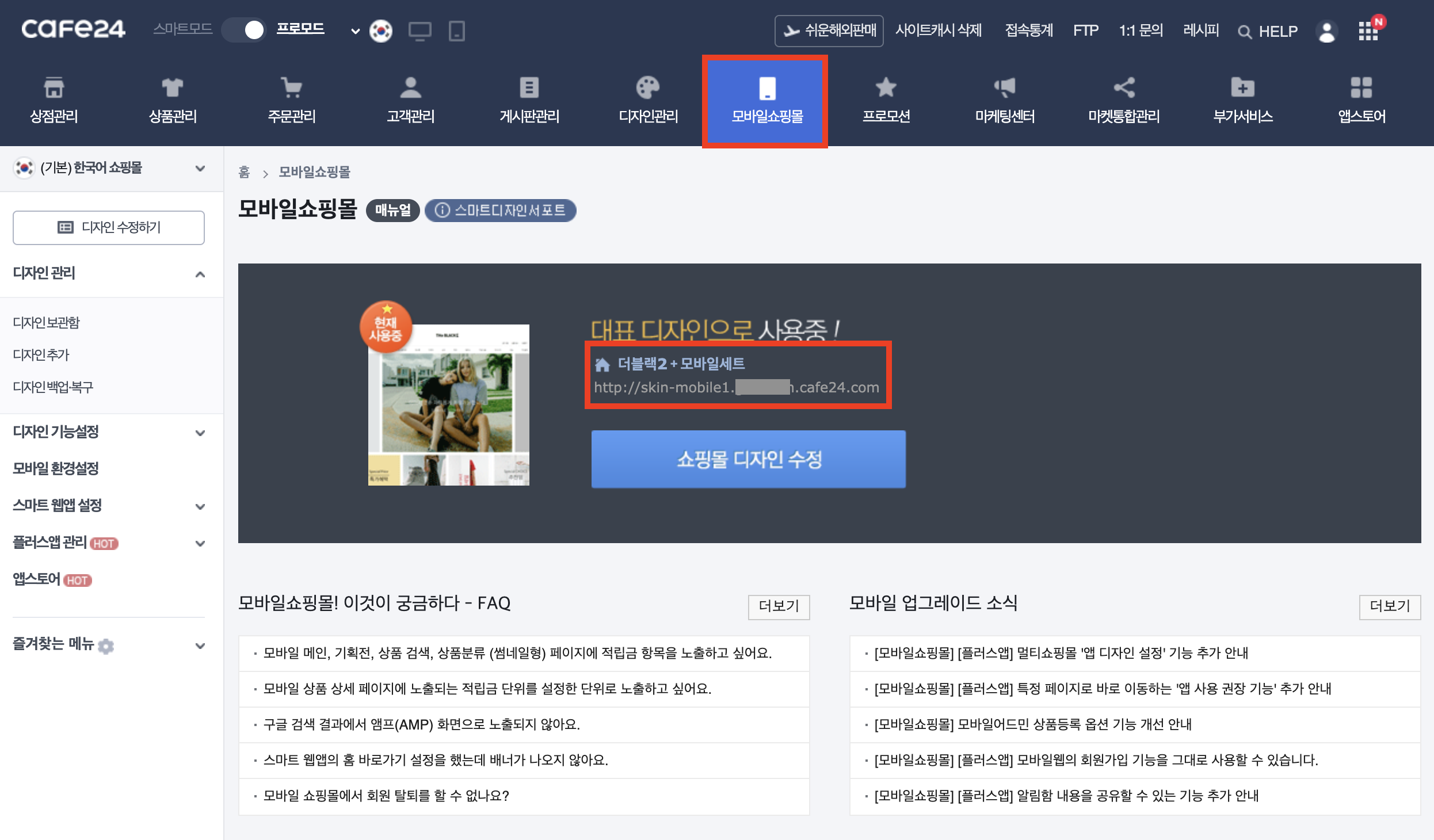카페24 쇼핑몰 무한스크롤 구현하기
