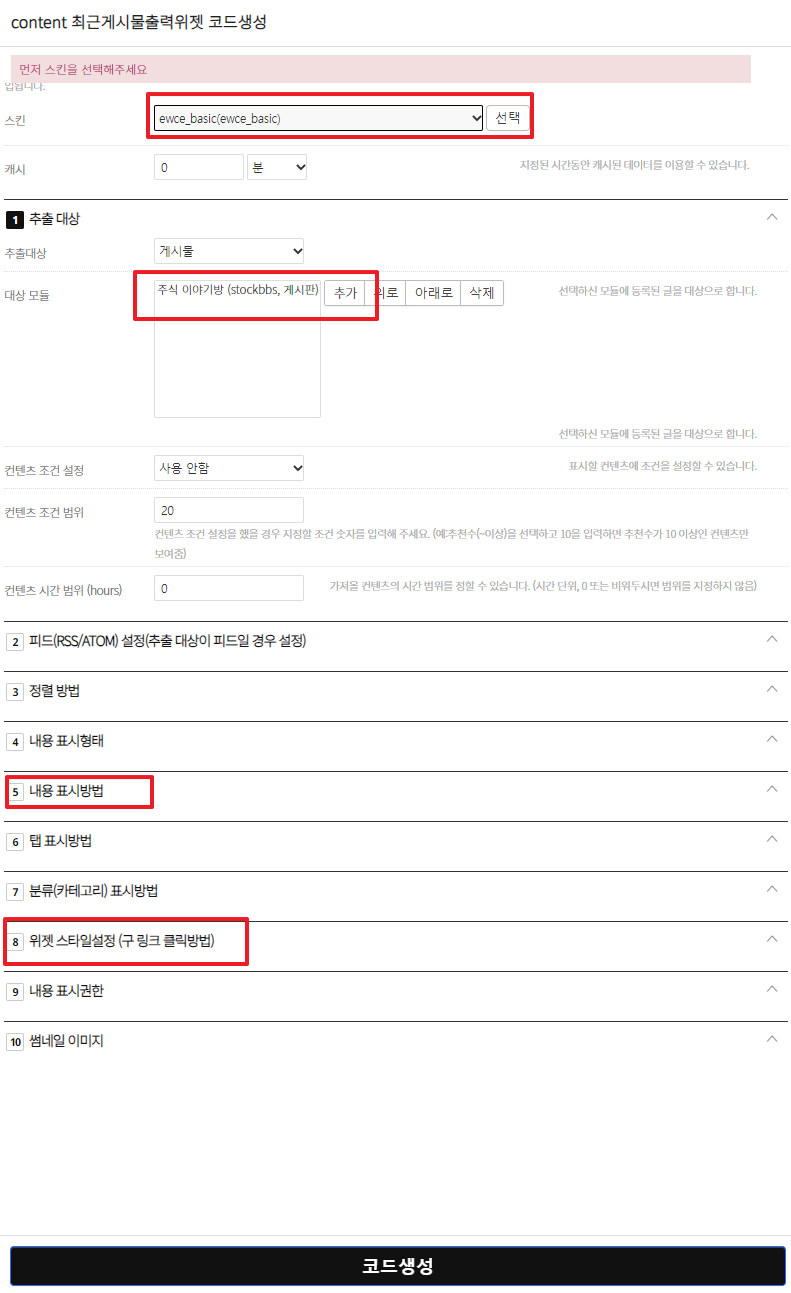 라이믹스용 관리자테마 - Rhymix AdminTheme Addon Skin, Modern (라이믹스 관리자 테마, 모던, Rhymix Admin Addon Skin)