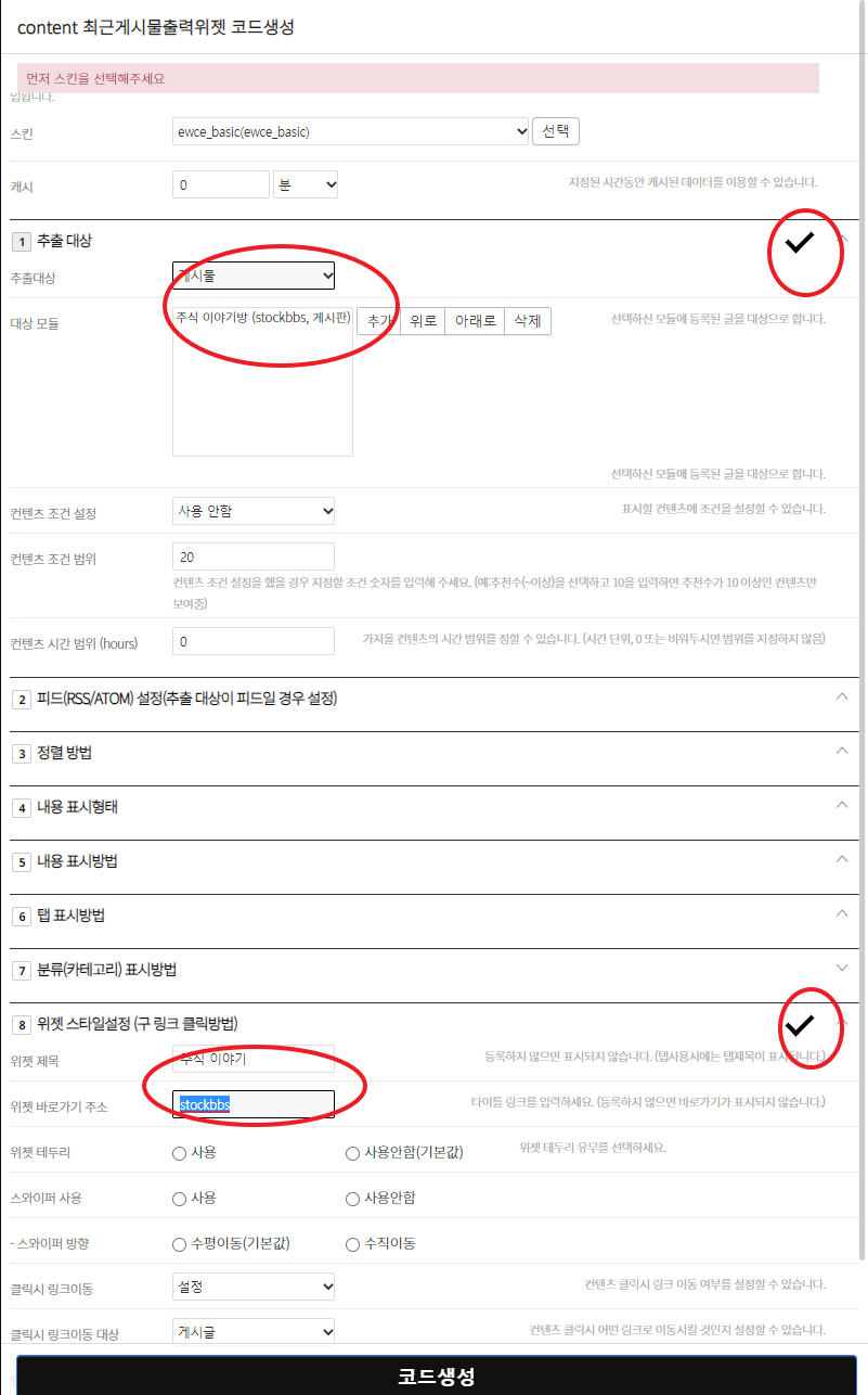 라이믹스용 관리자테마 - Rhymix AdminTheme Addon Skin, Modern (라이믹스 관리자 테마, 모던, Rhymix Admin Addon Skin)