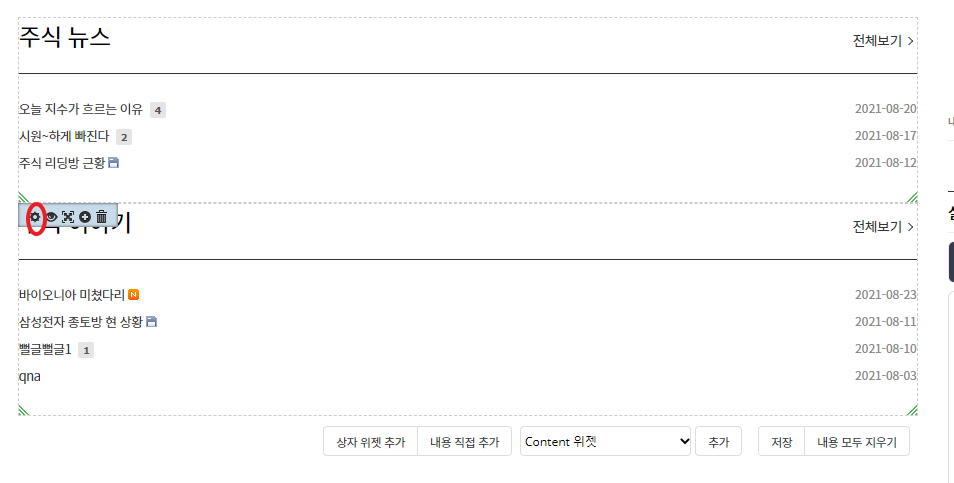 라이믹스용 관리자테마 - Rhymix AdminTheme Addon Skin, Modern (라이믹스 관리자 테마, 모던, Rhymix Admin Addon Skin)