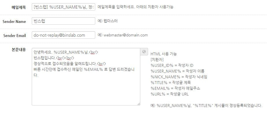 게시물등록완료 메일전송 애드온