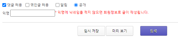 썰워(ssulwar.com)에서 구현한 익명 시스템