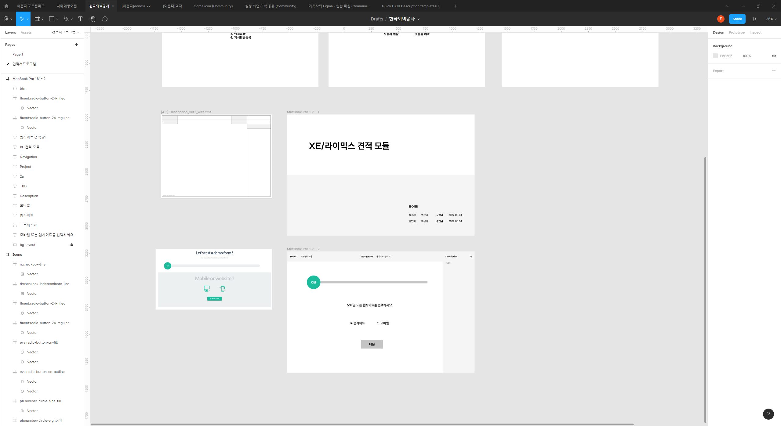 피그마로 기획하기