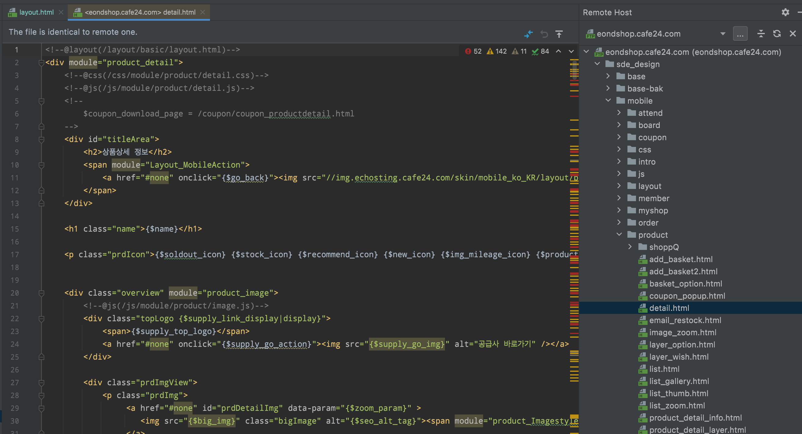 카페24 스킨 모바일 제품상세페이지 스와이프 커스터마이징하기