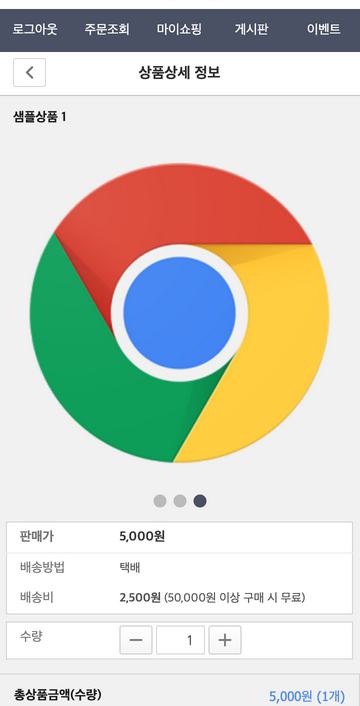 카페24 스킨 모바일 제품상세페이지 스와이프 커스터마이징하기