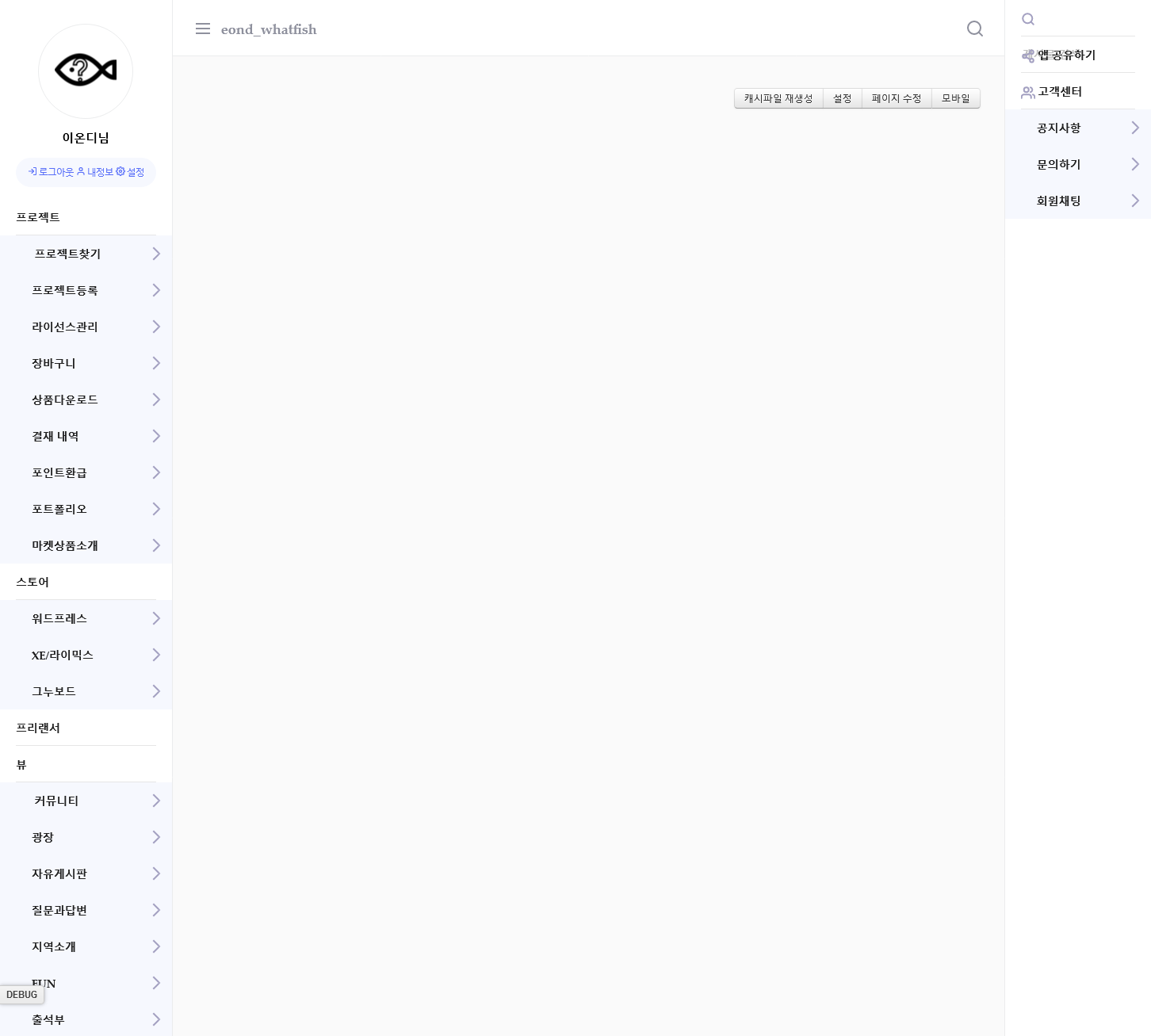 Whatfishisit Layout