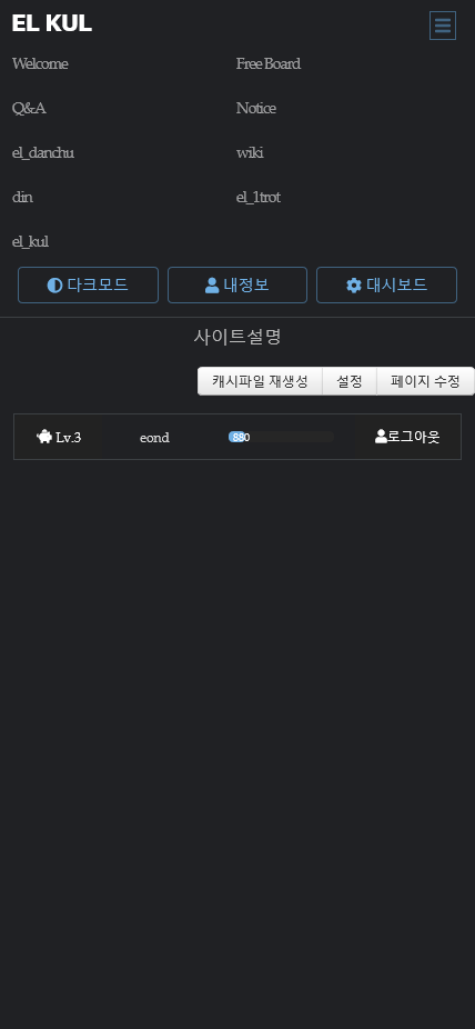 KUL 레이아웃