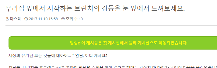 게시글 이동정보 기록 애드온 V0.3