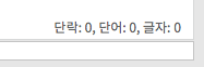 CK에디터 플러그인 - 트위터 같은 글자수 카운트 및 글자수 제한