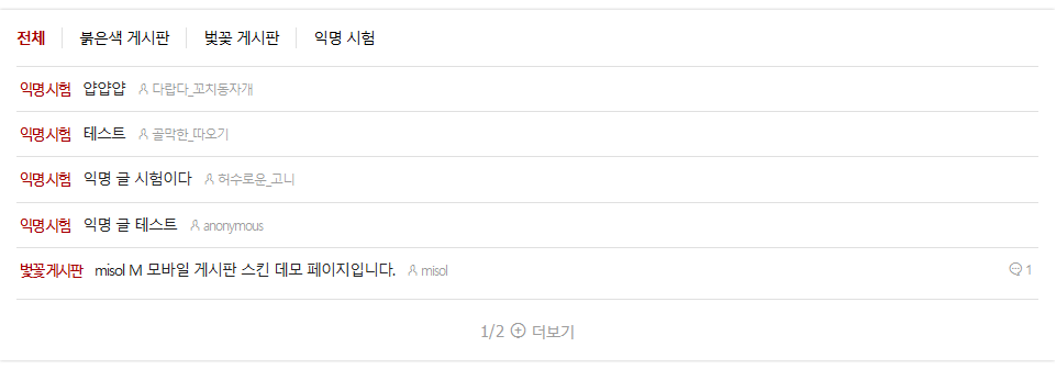 misol X 쿠플존 - 컨텐츠 위젯 스킨 v.1.1.1
