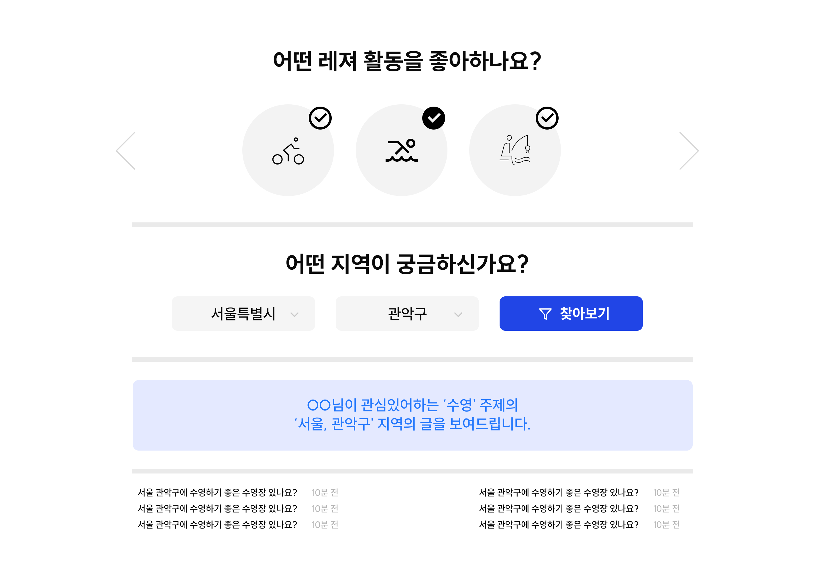 레저 사이트 메인에는 어떤 컴포넌트를 넣으면 좋을까요?