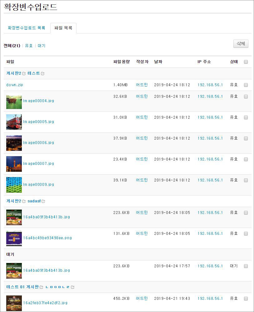 라이믹스XE 확장 변수 업로드 모듈