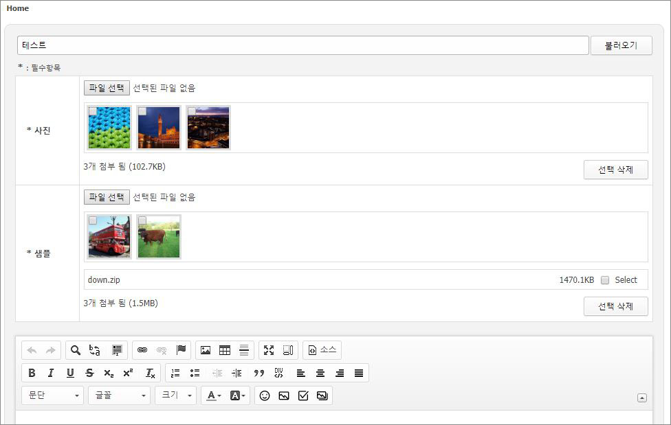 라이믹스XE 확장 변수 업로드 모듈