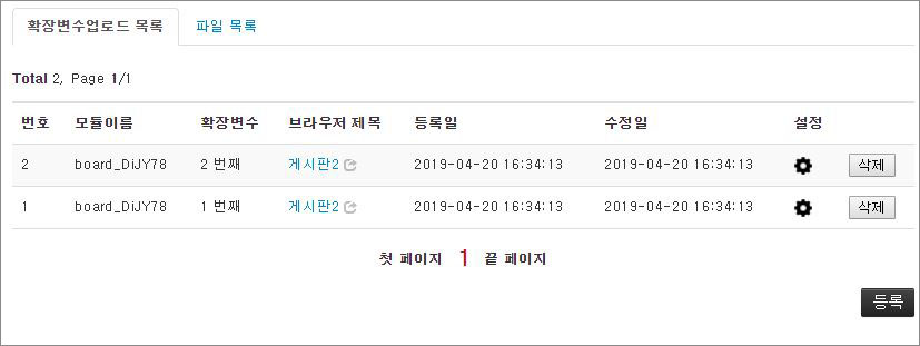 라이믹스XE 확장 변수 업로드 모듈