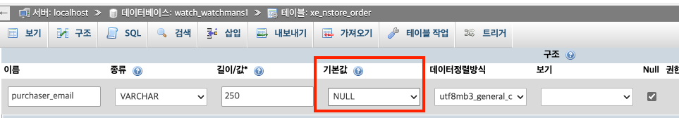 비회원 주문시 발생하는 오류